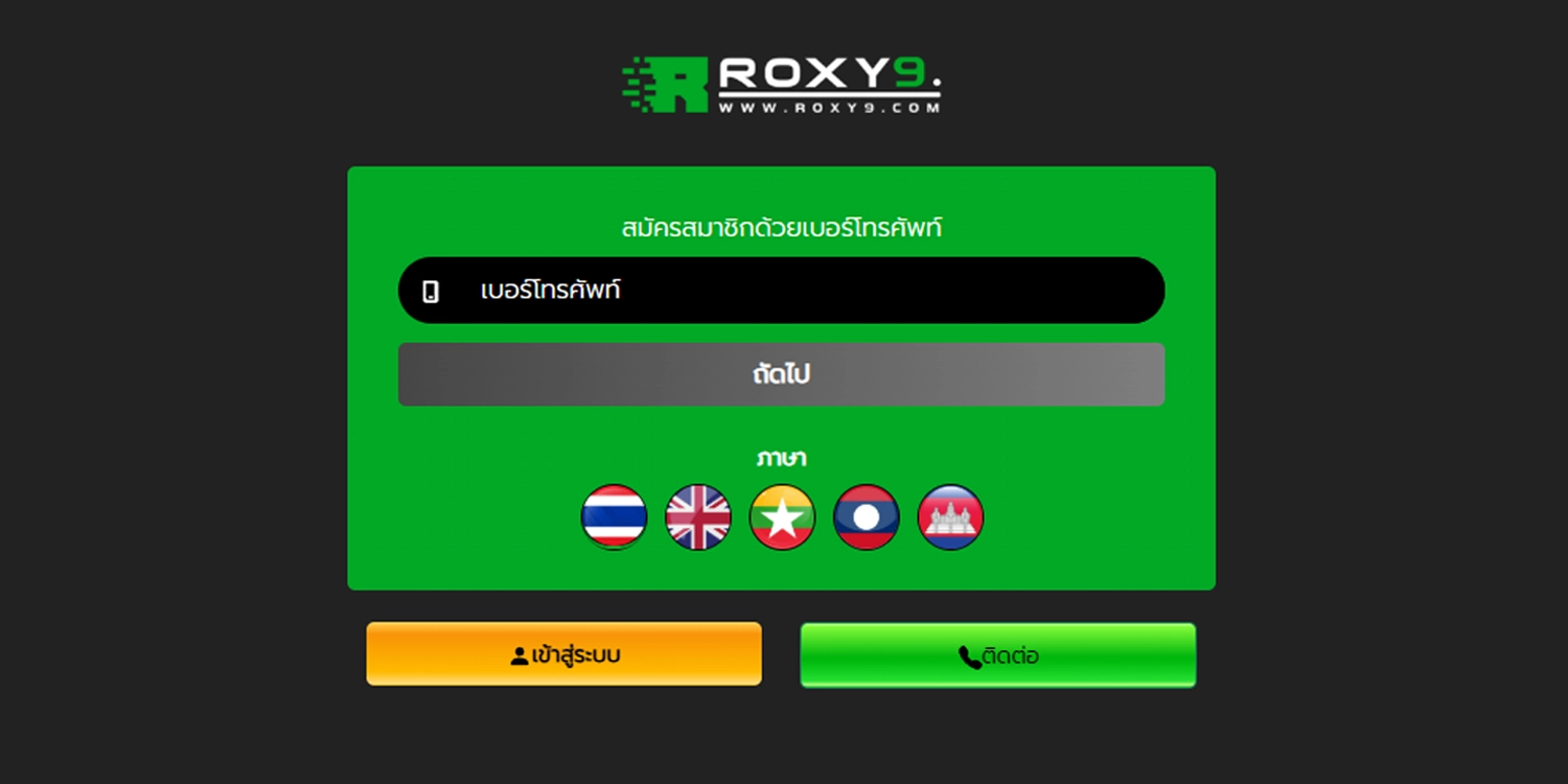 ทางเข้า Roxy9