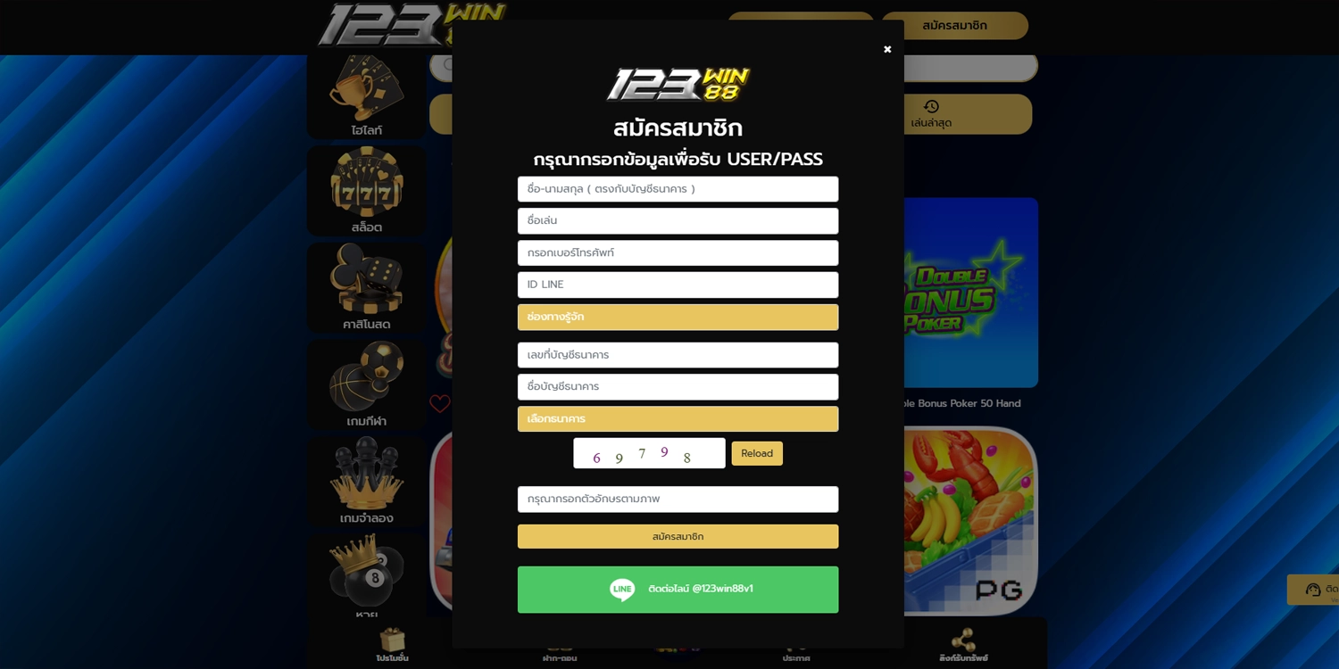 123win88 ทางเข้าเล่น