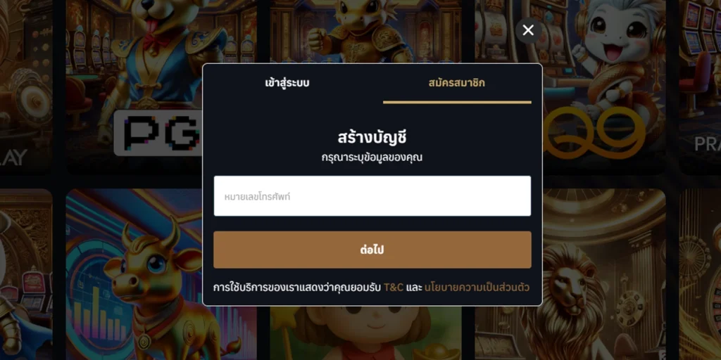 ทางเข้า MG24LIVE