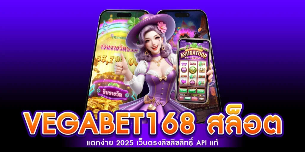vegabet168